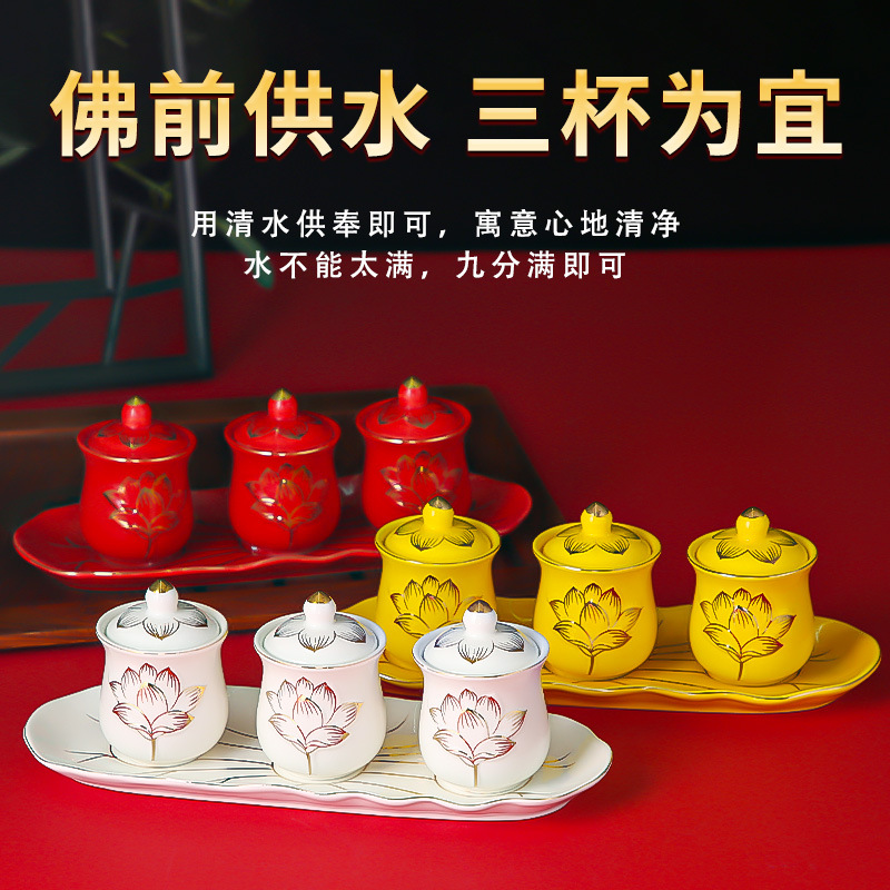 Ceramic Water Cup Buddha Sacred Cup Household Sacred Guanyin Sacred Water Cup Buddha Hall Water Cup Great Compassion Water Tribute Water Cup