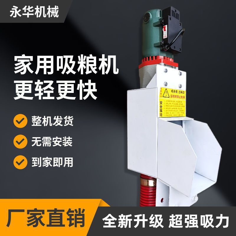 Household portable grain suction machine small vehicle-mounted large suction grain suction machine grain suction machine new hose winch feeder