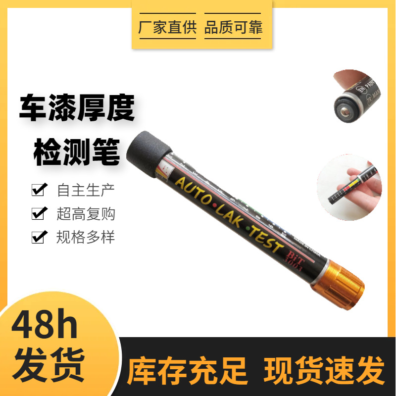 Новый прибор для измерения толщины покрытия авто, толщиномер для лакокрасочного покрытия