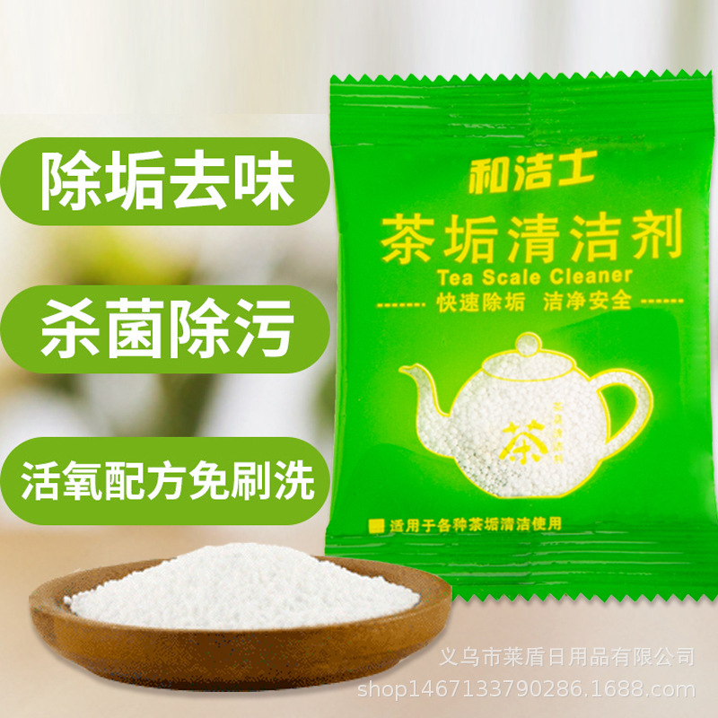 Bagged Tea Stain Remover, Household Food-Grade Tea Cleaning and Disinfecting Agent, Powerful Descaling and Disinfecting Cleaner