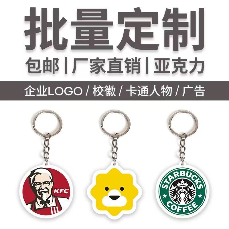 Акриловый школьный значок брелок креативный подарок сувенир QR код выпускной подарок подвеска для рюкзака индивидуализация логотипа