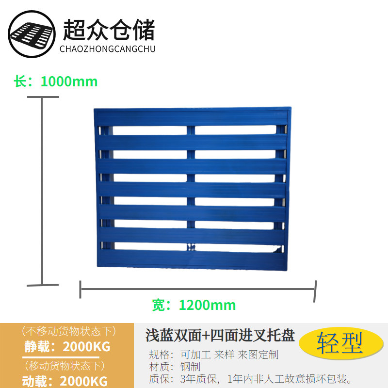 Forklift Iron Pallet Metal Thickened Load-Bearing Iron Pallet Commercial Logistics Storage Pallet Cargo Turnover Pallet