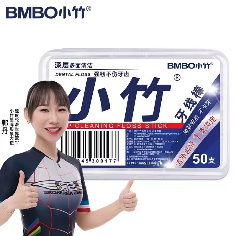 [Ywu Ready Stock] Small Bamboo Dental Floss High Elasticity Floss Stick Disposable Teeth Picking Stick Family Pack Ultra-Fine Dental Floss Box