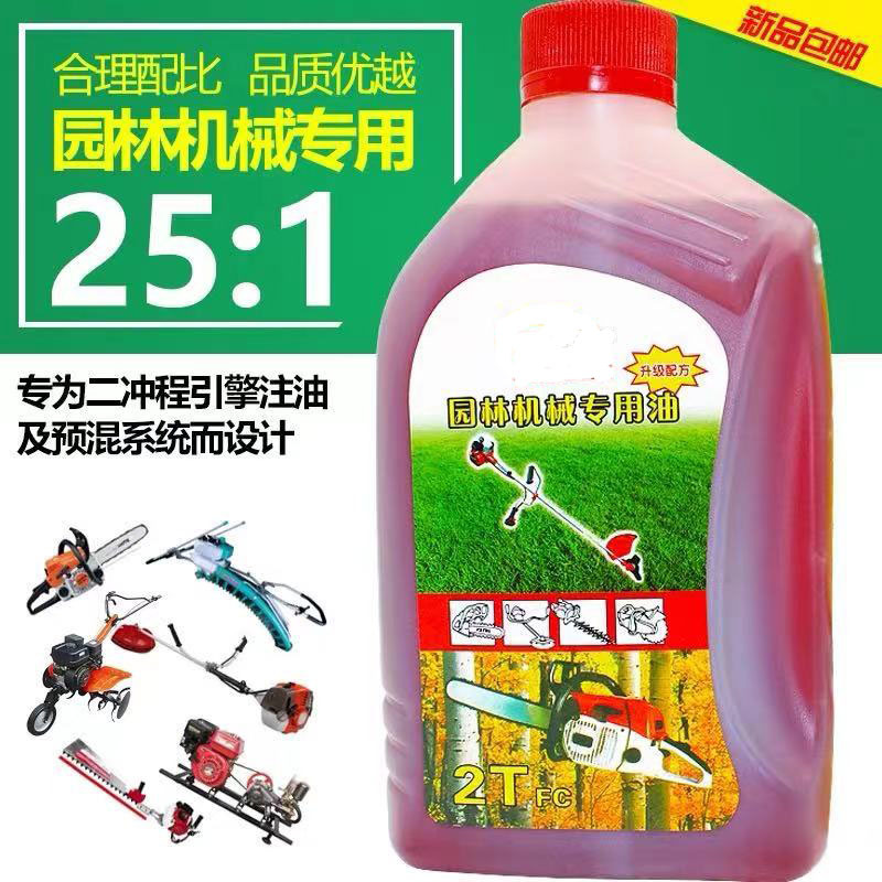 25:1 gasoline saw two stroke oil mower garden machinery special oil 2T oil logging yacht oil
