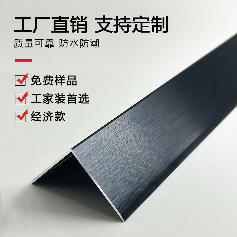 Cream wind aluminum alloy L-shaped wall protection corner strip ceramic tile edge strip male corner closing strip right angle wrapping strip protection strip