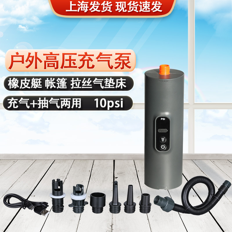 Raft Lithium Battery Electric High-Pressure Pump Rubber Boat Kayak Air Pump Inflatable Tent Inflatable Bed Inflatable Boat