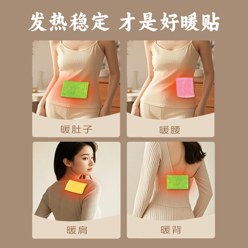 Warm baby stickers self-heating warm stickers wholesale custom 10*13cm warm body stickers warm baby manufacturers support generation