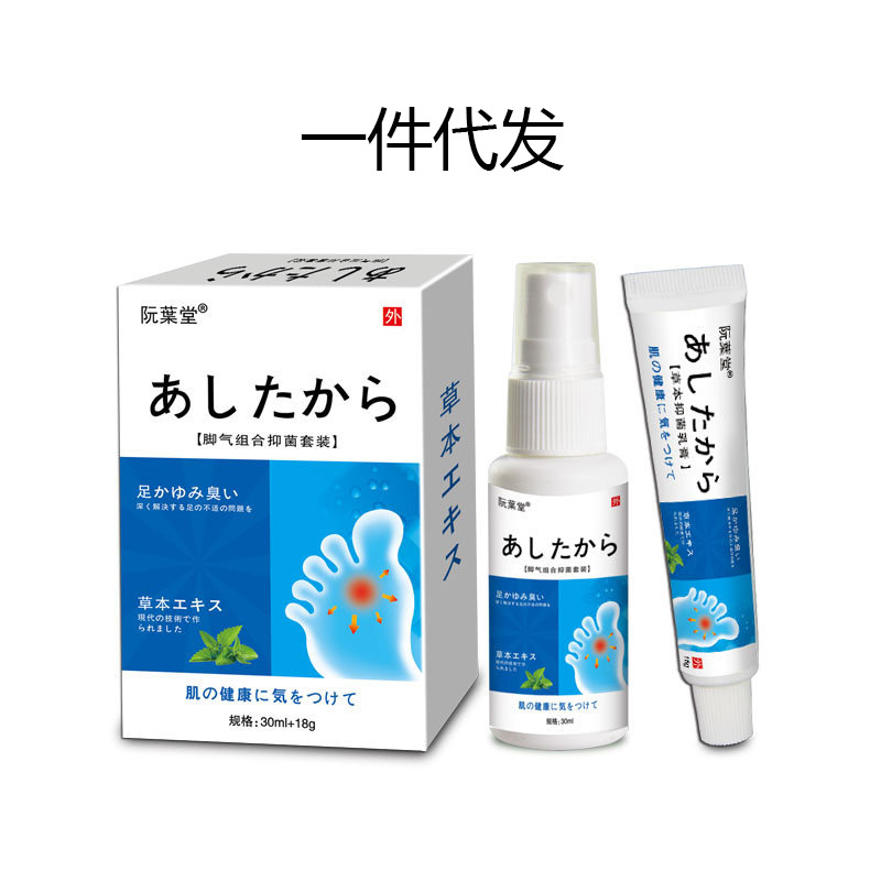 [One-piece delivery] Ruan Jiantang beriberi combination suit (spray 30ml + cream 20g)