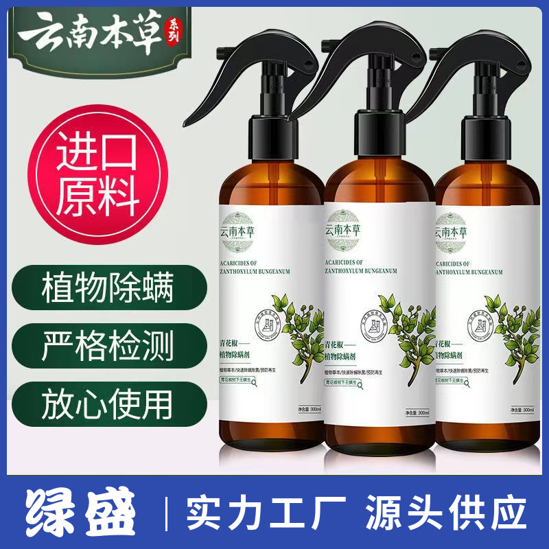 Спрей для удаления клещей с зеленым перцем, без стирки, для ленивых людей