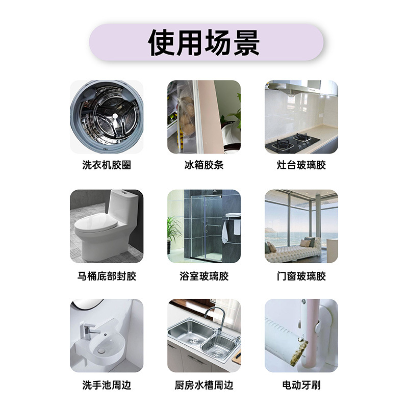 Anti-mildew gel anti-mildew mold refrigerator rubber strip drum washing machine refrigerator rubber ring cleaner anti-mildew artifact