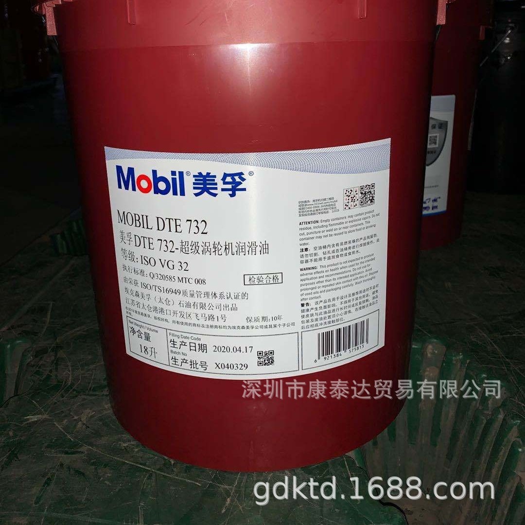 Mobil Steam/Turbine Oil Dte 732 746 768 Mobil Dte 732 746 768