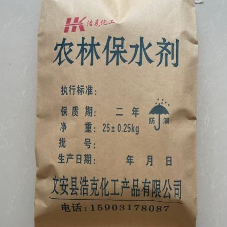 Agricultural and Forestry Water Retaining Agent Is Suitable for Agricultural Uses Such as Lawns and Gardens. Sapling Agricultural Soil Conditioner Saves Water