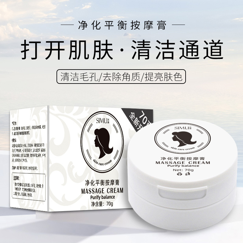 Крем для массажа с очищающим эффектом для салонов красоты глубокая очистка пор