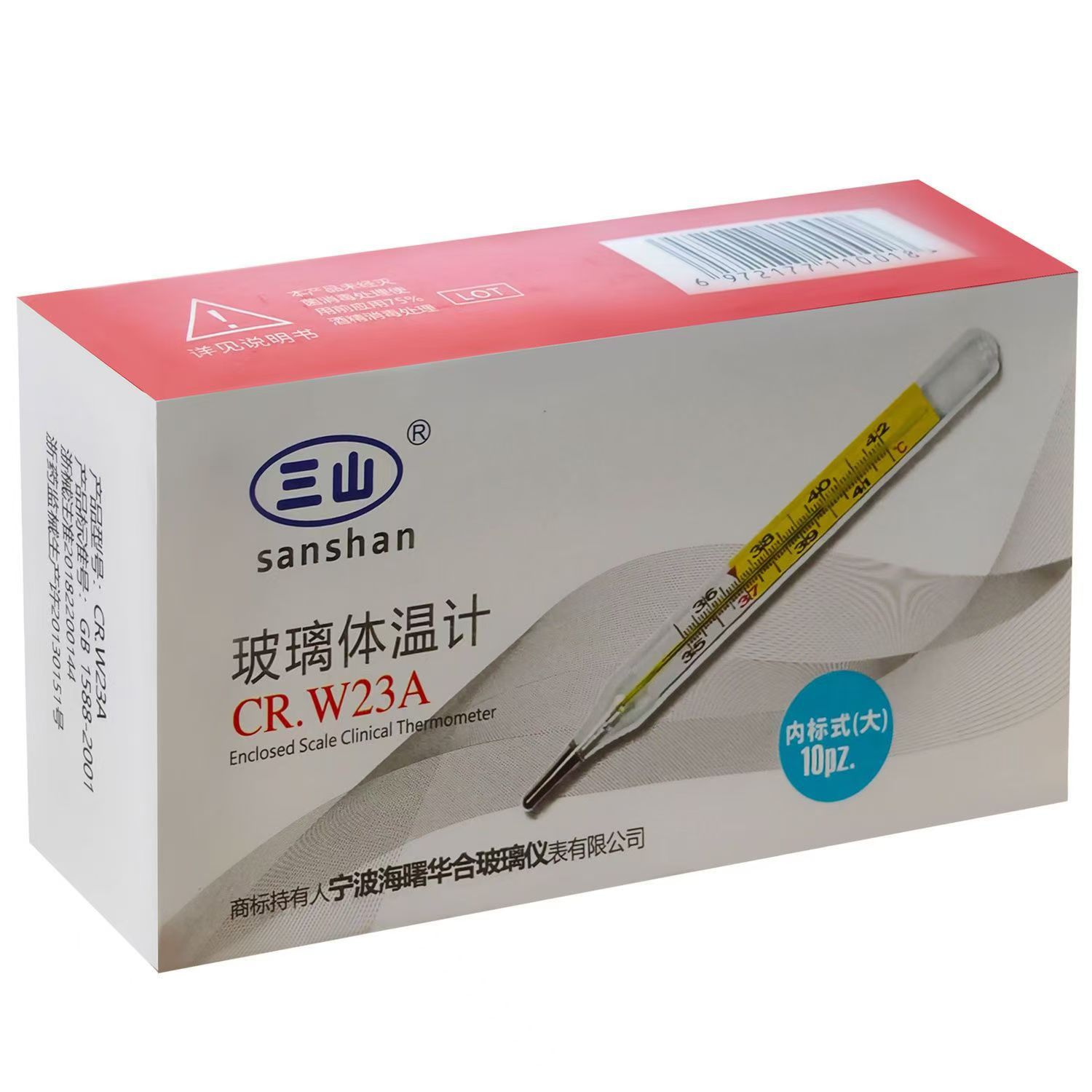 Sanshan Chinese National Standard Large Large Scale Flat Glass Thermometer Thermometer Thermometer Adult and Kidsren Armpits
