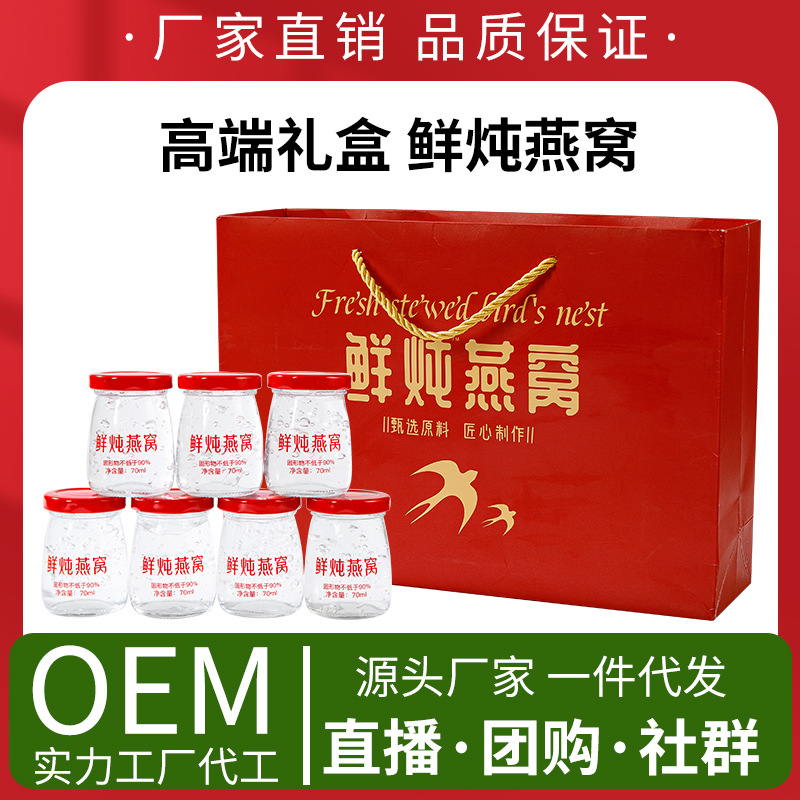 Свежий вареный птичий гнездо, 70 г*7, готовый к употреблению, питательный тоник, подарок для пожилых людей