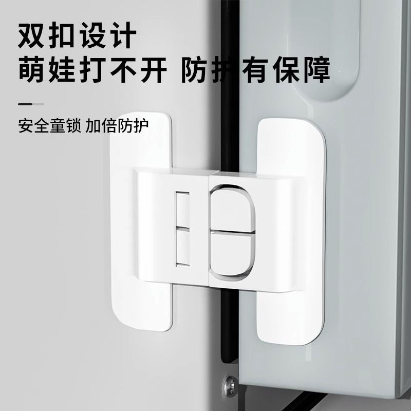 Refrigerator Door Fixed Buckle Door Closer Door Closer Punch-free Child Safety Lock Safety Buckle Drawer Cabinet