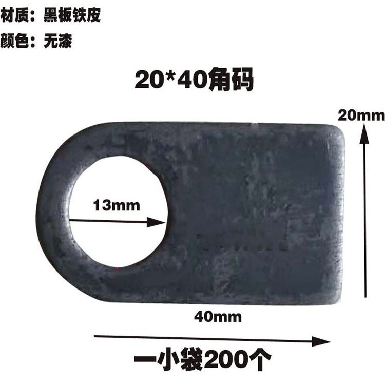 Iron Gate Nose Piece for Window Protection Hinge Installation Stair Iron Gate Accessories Nose Corner Code Iron Art