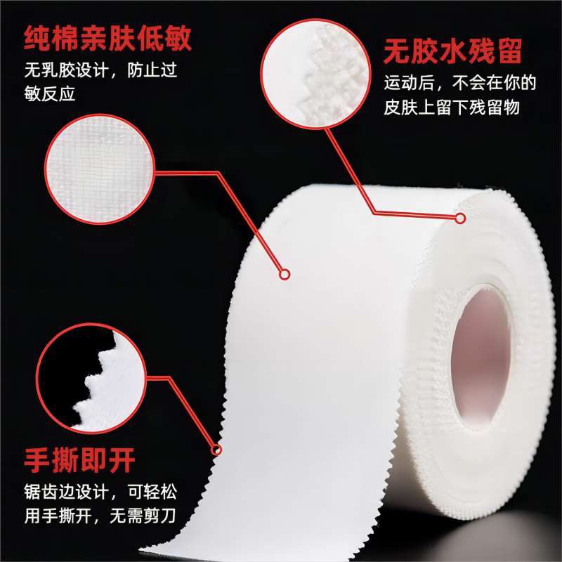 In stock white patch sports tape serrated tape wrist pad knee pad ankle pad leg pad sports physiotherapy protective gear fixed