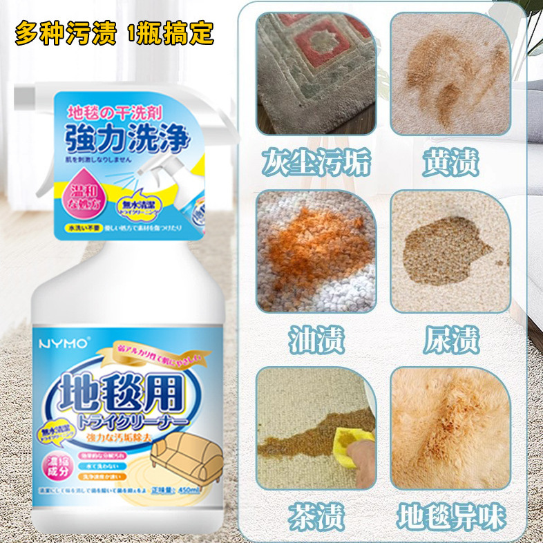 Sofa Carpet Cleaner Hotel Hotel Household Wool Blanket Cleaner Water-Free Stain Removal Cleaner Dry Cleaning