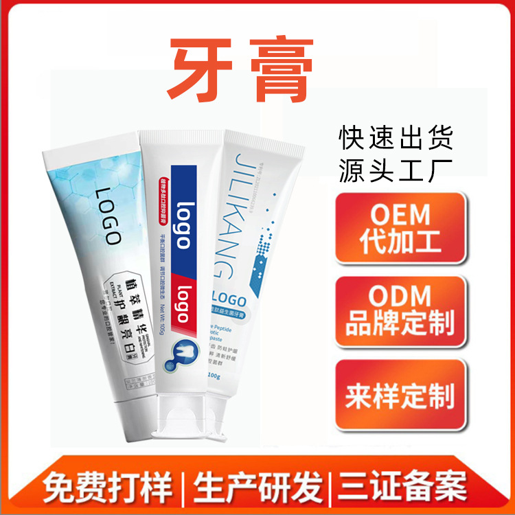 Пробиотическая зубная паста с содой, обработка, никотинамид, отбеливание, удаление табачных и чайных пятен, индивидуальная обработка на заводе