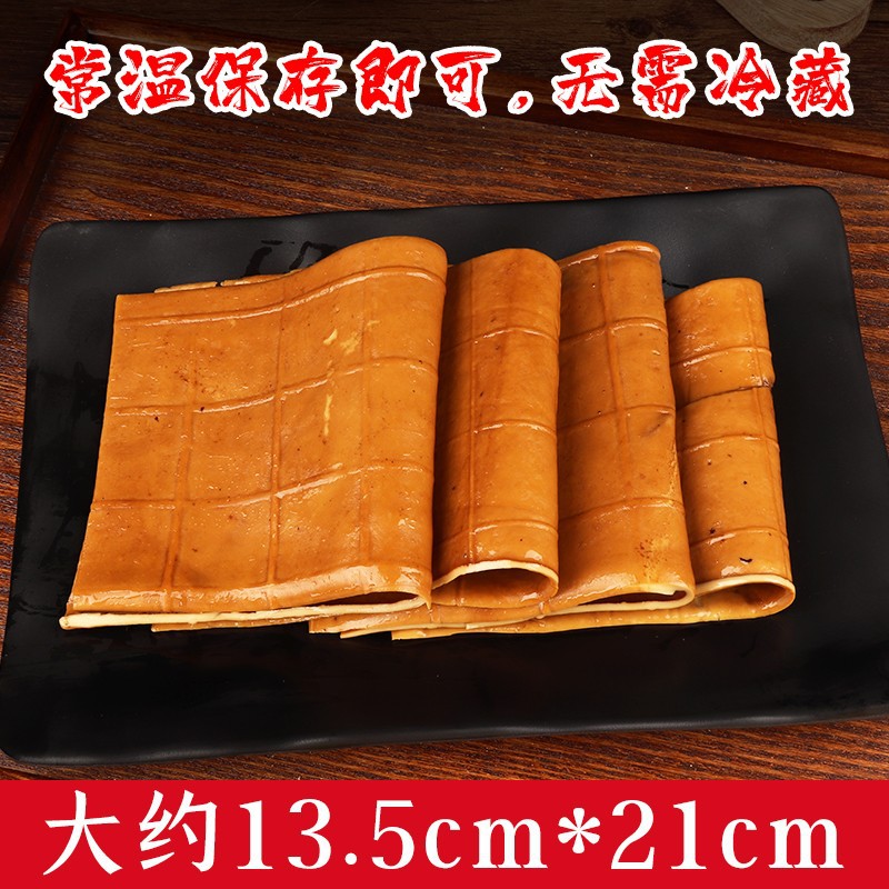 Sichuan Specialty Dried Tofu for Barbecue, Cold Dish, Hot Pot, Thin Tofu Skin, Braised Tofu Skin, Roasted Dried Tofu, and Sweet Potato Skin