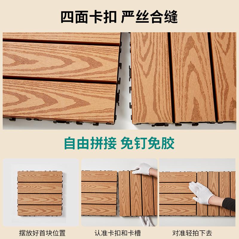 Wood-Plastic Flooring Self-Laying Manufacturer Wholesale Anti-Corrosion Outdoor Garden Splicing Waterproof Balcony Outdoor Balcony Wood-Plastic Flooring