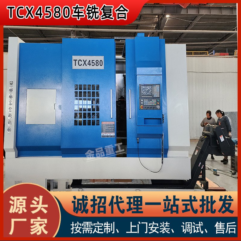 Tcx4580 токарно-фрезерный композитный обрабатывающий центр высокоточный Cnc токарно-фрезерный интегрированный станок инструмент для резки металла 4580