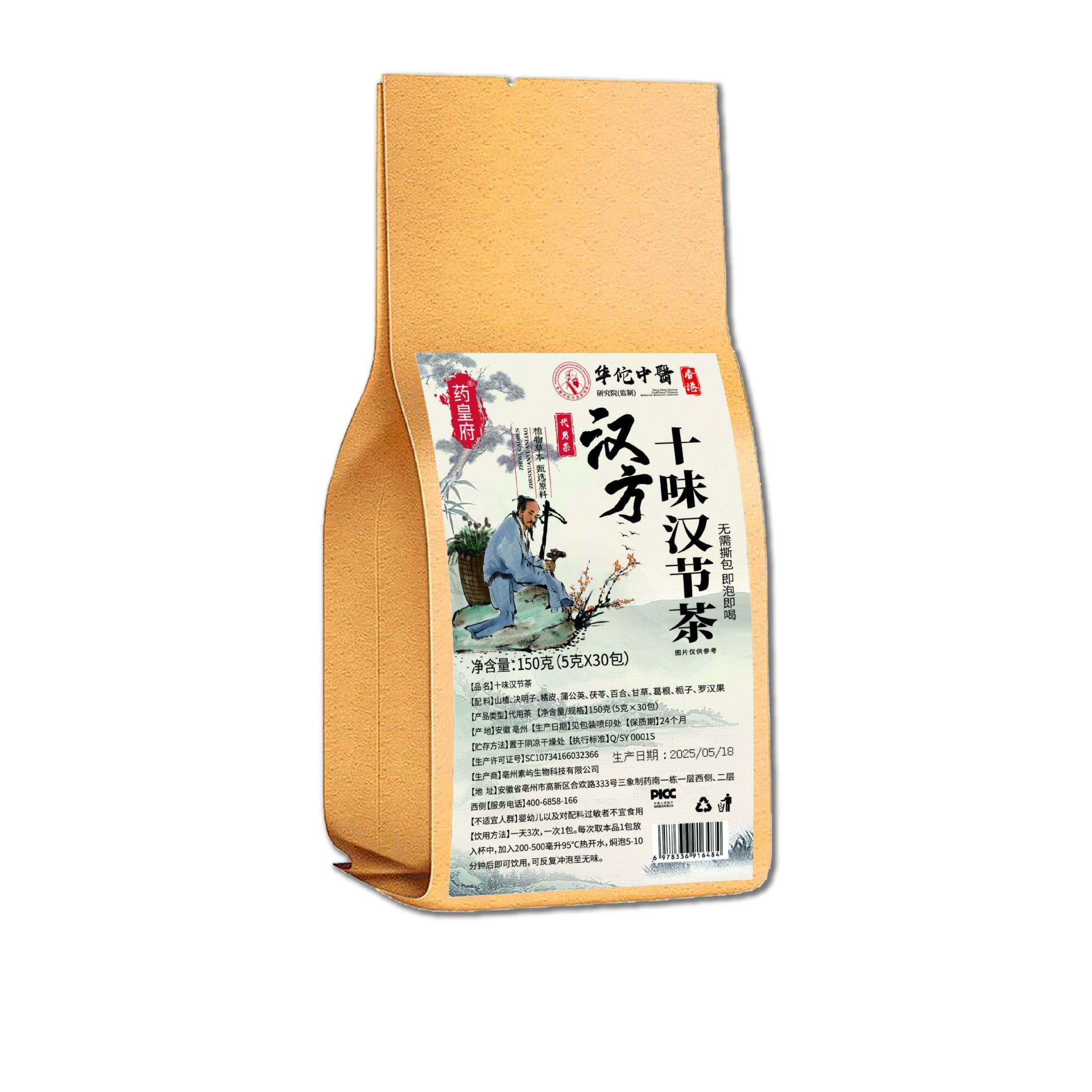 Huatuo Traditional Chinese Medicine Hanjian Tea 150g Factory Direct Sales Guaranteed Authentic One Piece Dropshipping High Quality