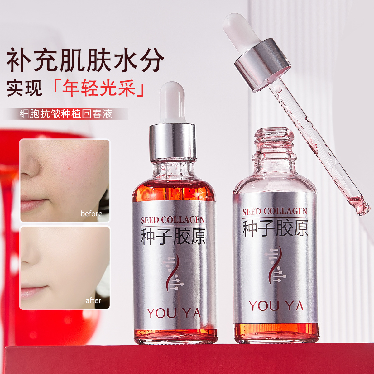 Pomelo Ya Seed Collagen Cell Anti-Wrinkle Planting Rejuvenation Liquid Hydrating and Moisturizing Essence