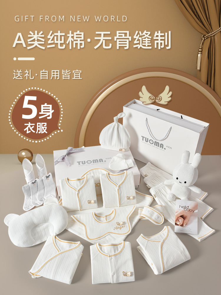 Baby clothes cotton newborn gift box newborn suit newborn baby full moon meeting gift supplies
