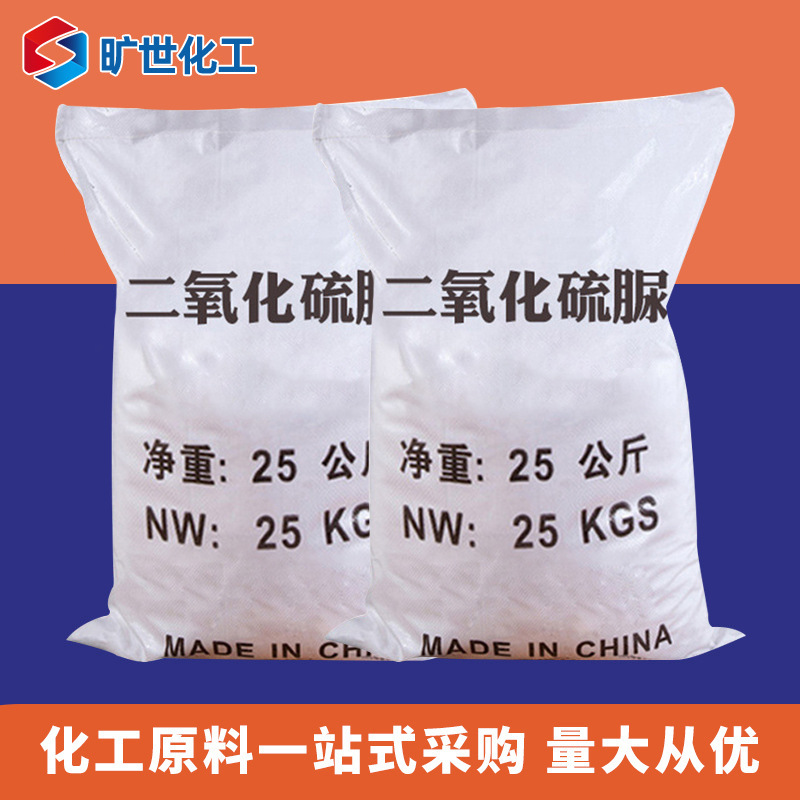 Оптовая поставка тиосульфонамида, восстановитель, добавки для печати и крашения