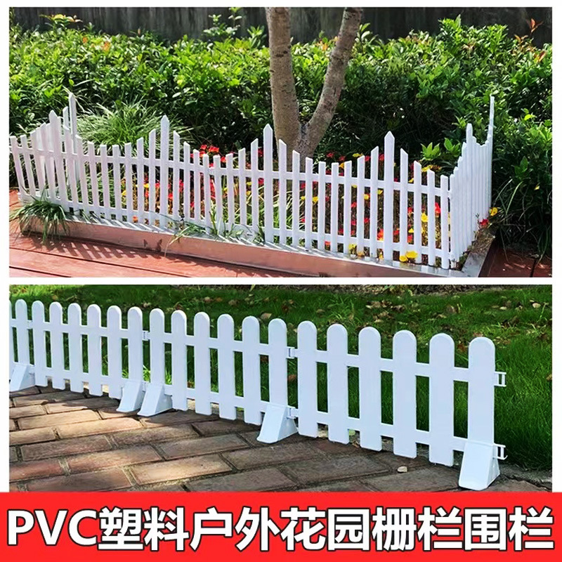 Прямые поставки пластикового забора внутренний и наружный двор белое вставное украшение для цветников детского сада Рождество