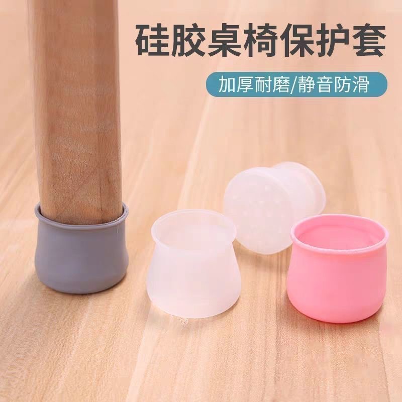 Universal Thickened Table and Chair Foot Pads, Chair Foot Pads, Protective Covers, Stool Silent Pads, Non-Slip Covers, Wear-Resistant Silicone