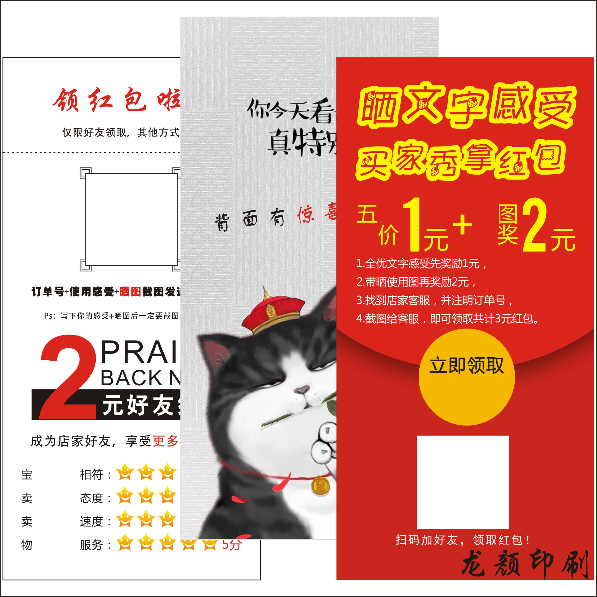 Scratch Card Customization, Praise Lottery Card Printing, Qr Code Scratch Coating Password Card, Custom Scratch Card Production