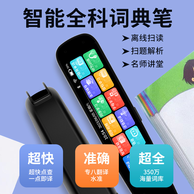 Офлайн умная считывающая ручка с большим экраном, словарная ручка с WiFi проектором