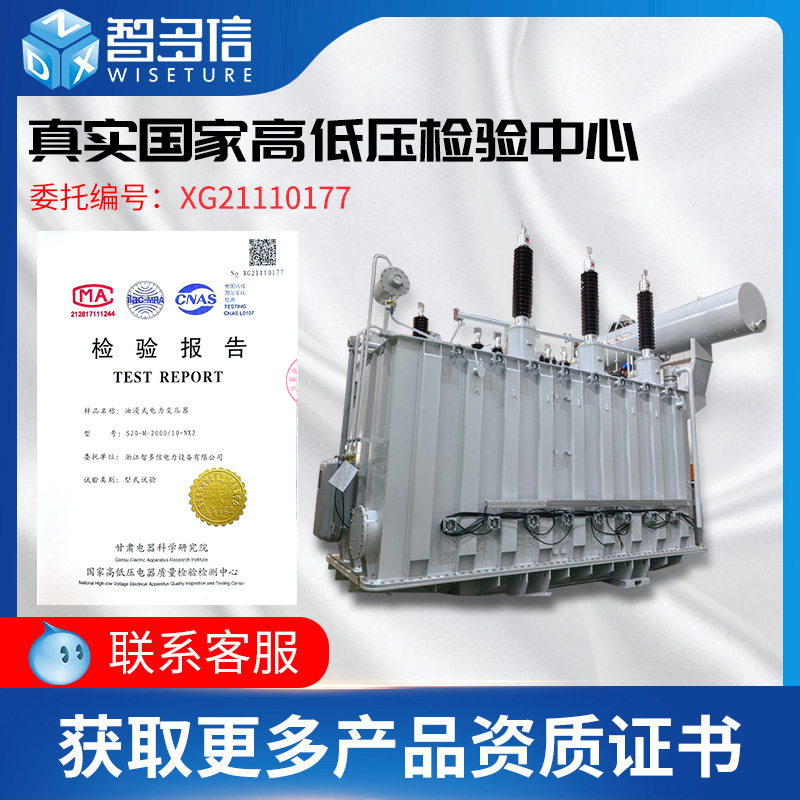 110Kv Oil-Immersed Power Transformer Three-Phase Dual Winding No Excitation Voltage Regulation High-Power Transformer Factory