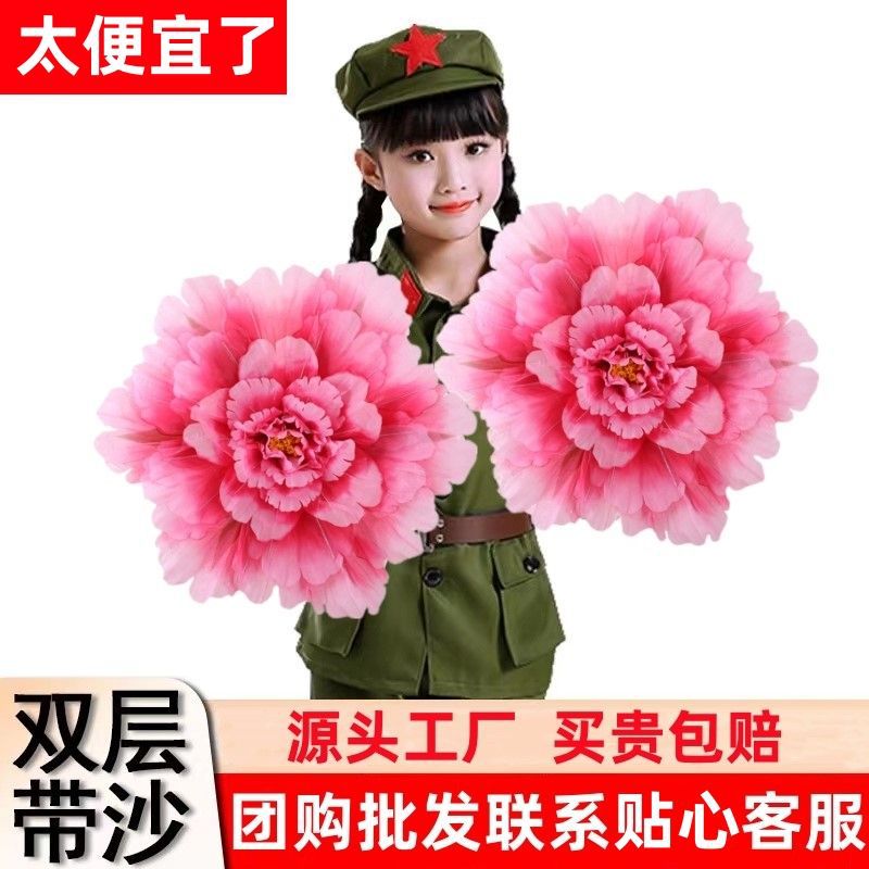 Young Children Holding Peony Flowers Dance Performance Props for Square Stage Sports Events Opening Ceremony Handheld Props