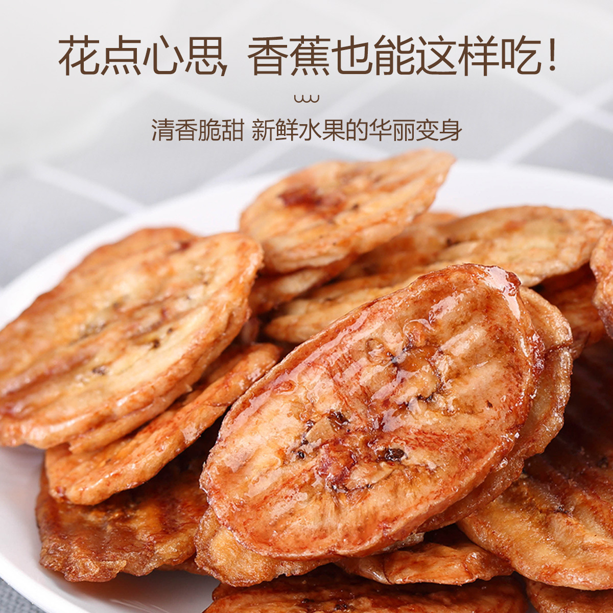 Good product shop Thai banana chips 50 g/bag dried banana imported fruit dried non-fried snacks