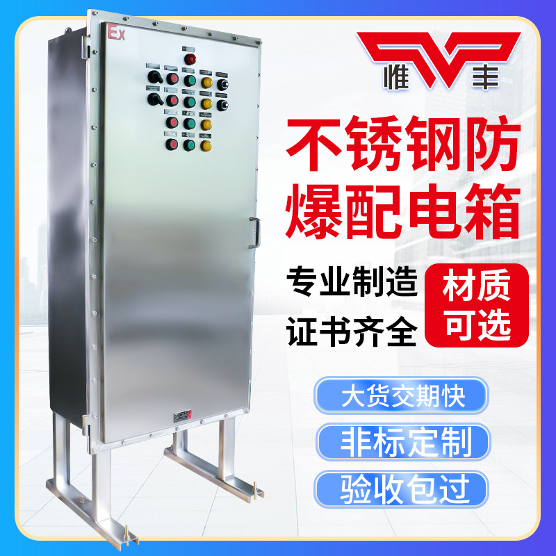 Индивидуальный распределительный шкаф для освещения из нержавеющей стали, обслуживание, проводной ящик, 304316, контрольный шкаф