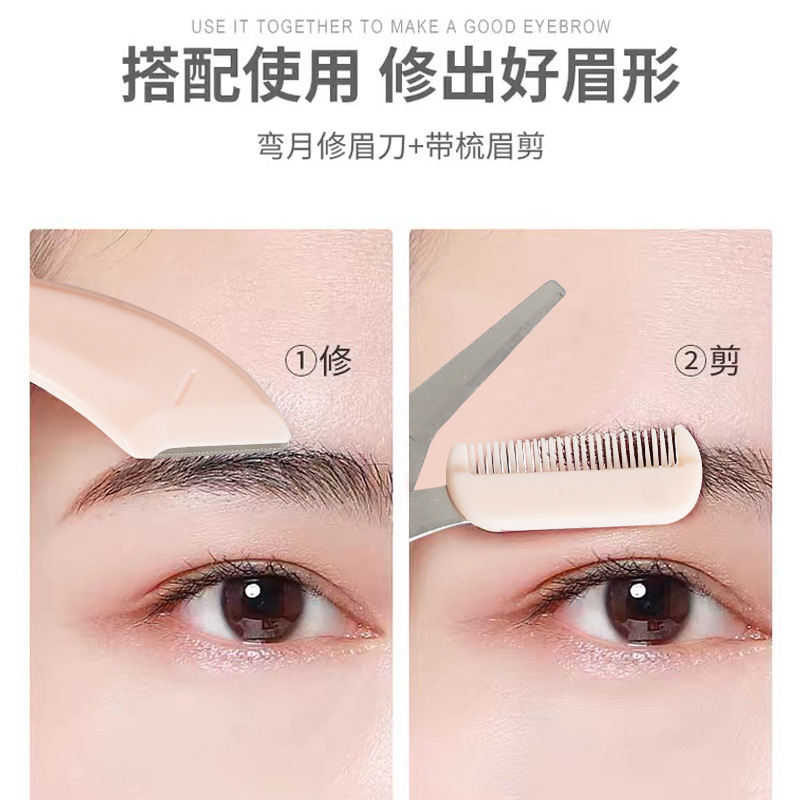 New Crescent-Shaped Eyebrow Trimmer, Macro Blade Anti-Scratch Korean Beauty Tool, Comes with Eyebrow Comb Set