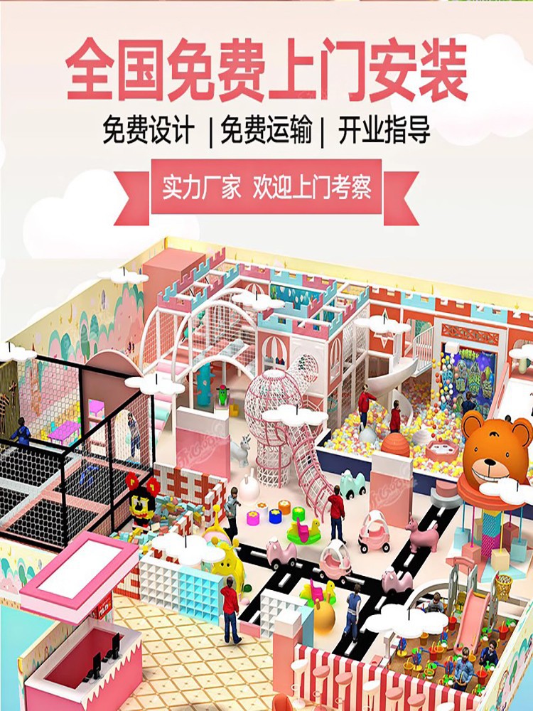 Naughty castle children's playground indoor playground equipment shopping mall atrium entertainment large trampoline recreation facilities manufacturer