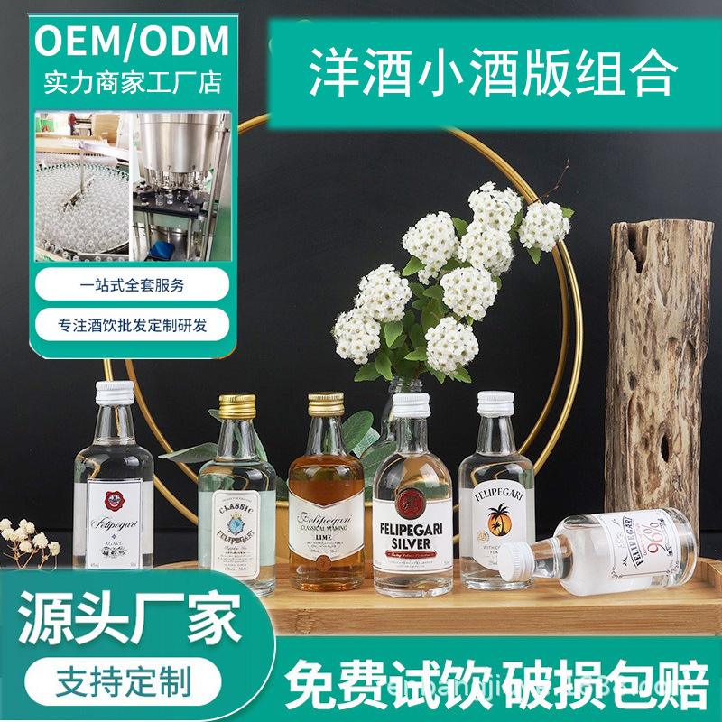 Маленькая версия иностранного вина виски водка набор бармена комбинация вина барменский стенд ром коктейль вино