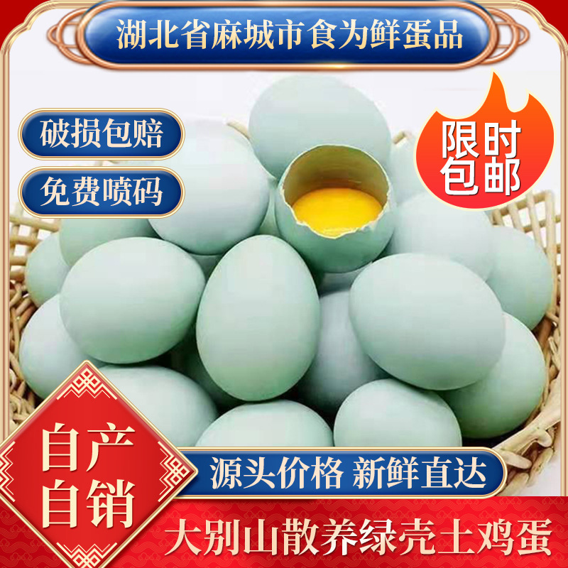Оптовая продажа черных яиц с зеленой скорлупой с струйной печатью, фермерские свободно выгуливаемые яйца кордицепса, зерновые яйца, свежие черные яйца