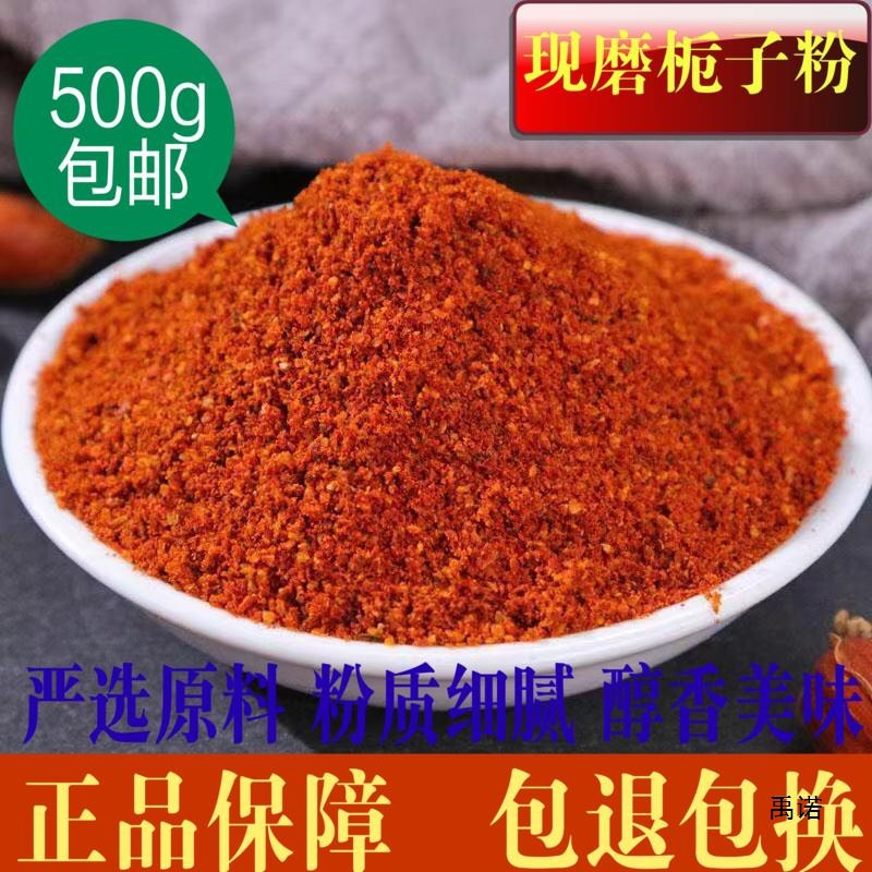 Материал для измельчения, порошок гардении, розовый порошок гардении, желтый порошок, порошок ветки 500г