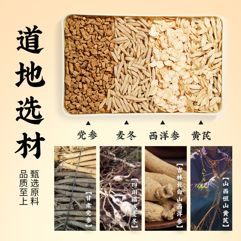 Chengqingtang Yuanqi Four Treasures Paste Nourishing Candy (Astragalus, Codonopsis, American Ginseng, Ophiopogon) Paste Recipe Is Crafted for Nourishment and Ready to Eat