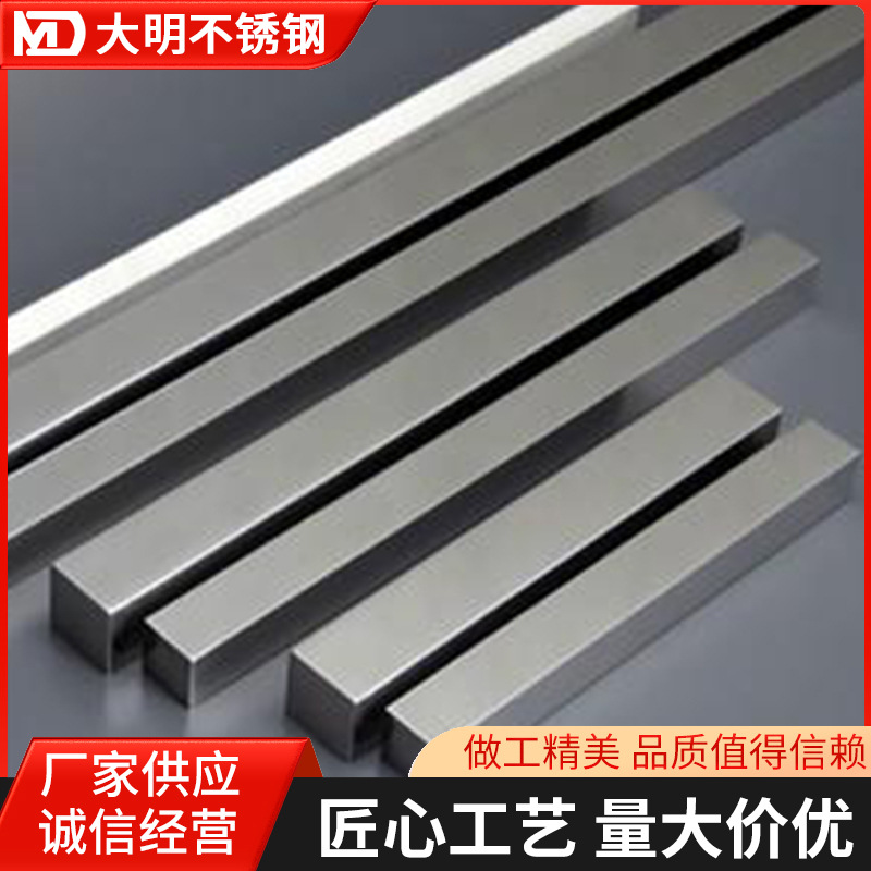 Factory supply stainless steel square steel 304 stainless steel cold drawn square steel lath square bar material