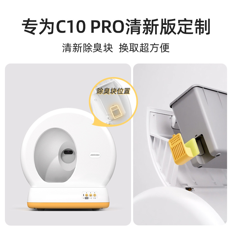 [Accessories] aromatic deodorant block is specially designed for air radish cat litter box-fresh version dedicated 3 pieces/box