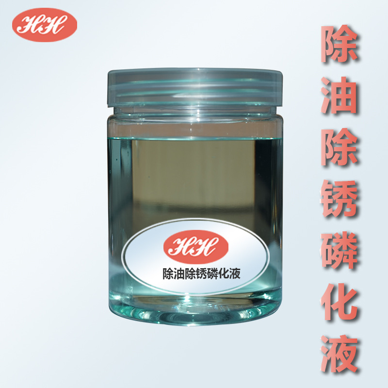 Четыре в одном: фосфорная жидкость при комнатной температуре, удаление масла, ржавчины, антикоррозийный фосфорный агент, безводный, экологически чистый