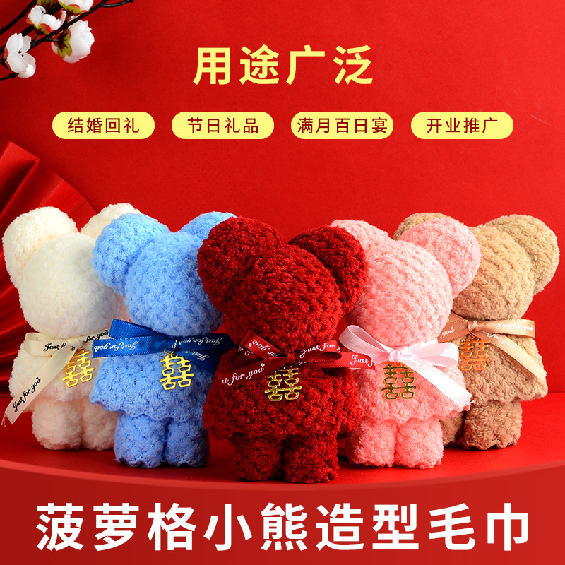 Pineapple Pie Towel Bear Shape Wedding Happy Word Accompanying Gift Happy Shop Full Moon One-Year-Old Return Gift Creative Gift Square