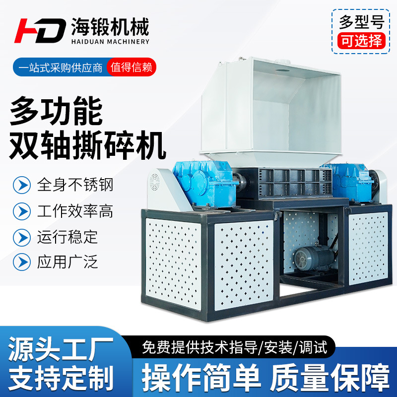 Большой двухвальный шредер многофункциональный для древесины, металла, резины, бытовых отходов, алюминиевых и железных бочек